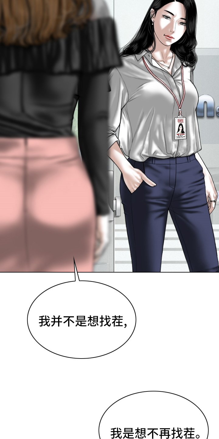 第72章：竟敢