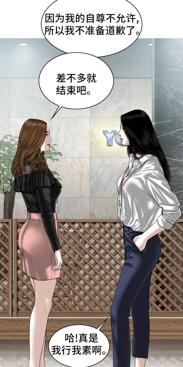 第72章：竟敢