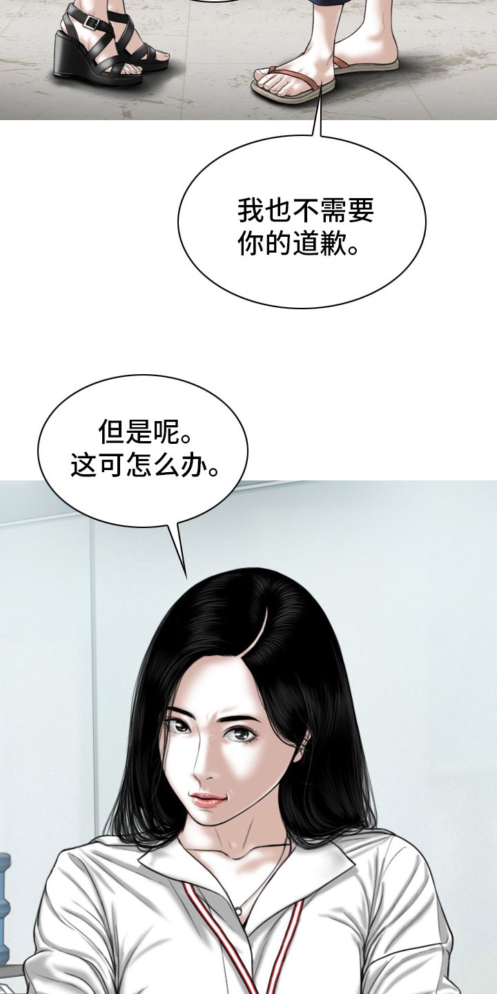 第72章：竟敢