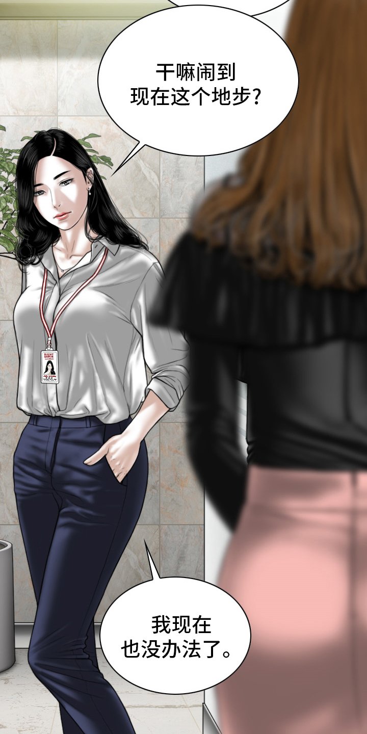 第72章：竟敢