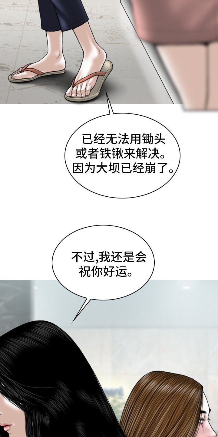 第72章：竟敢