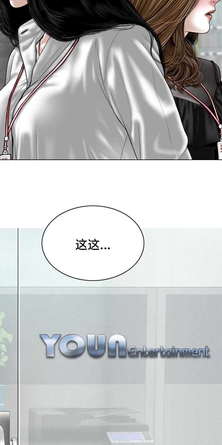 第72章：竟敢