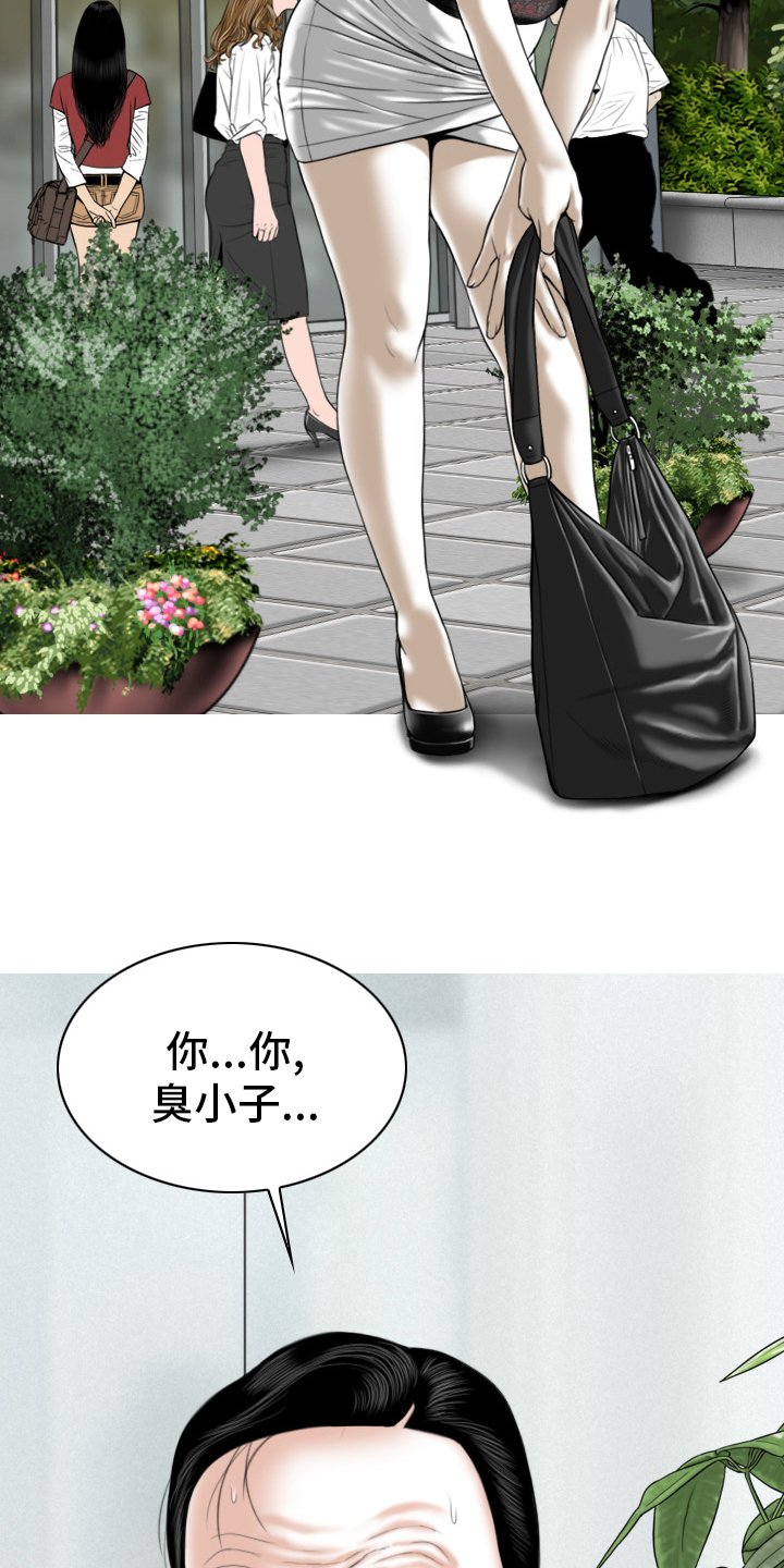 第72章：竟敢