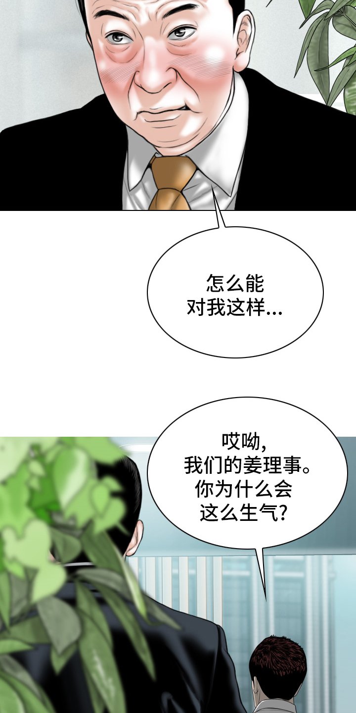 第72章：竟敢
