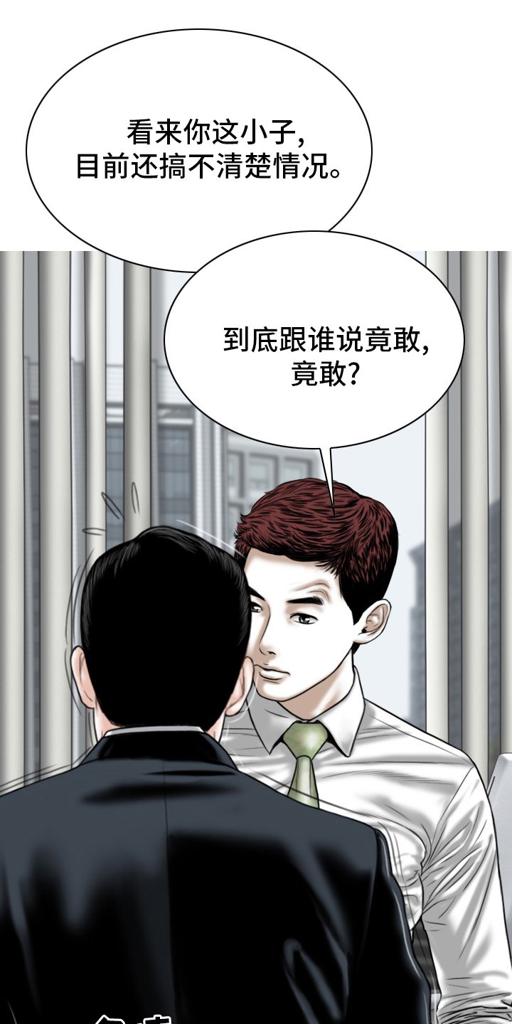 第73章：祝你好运