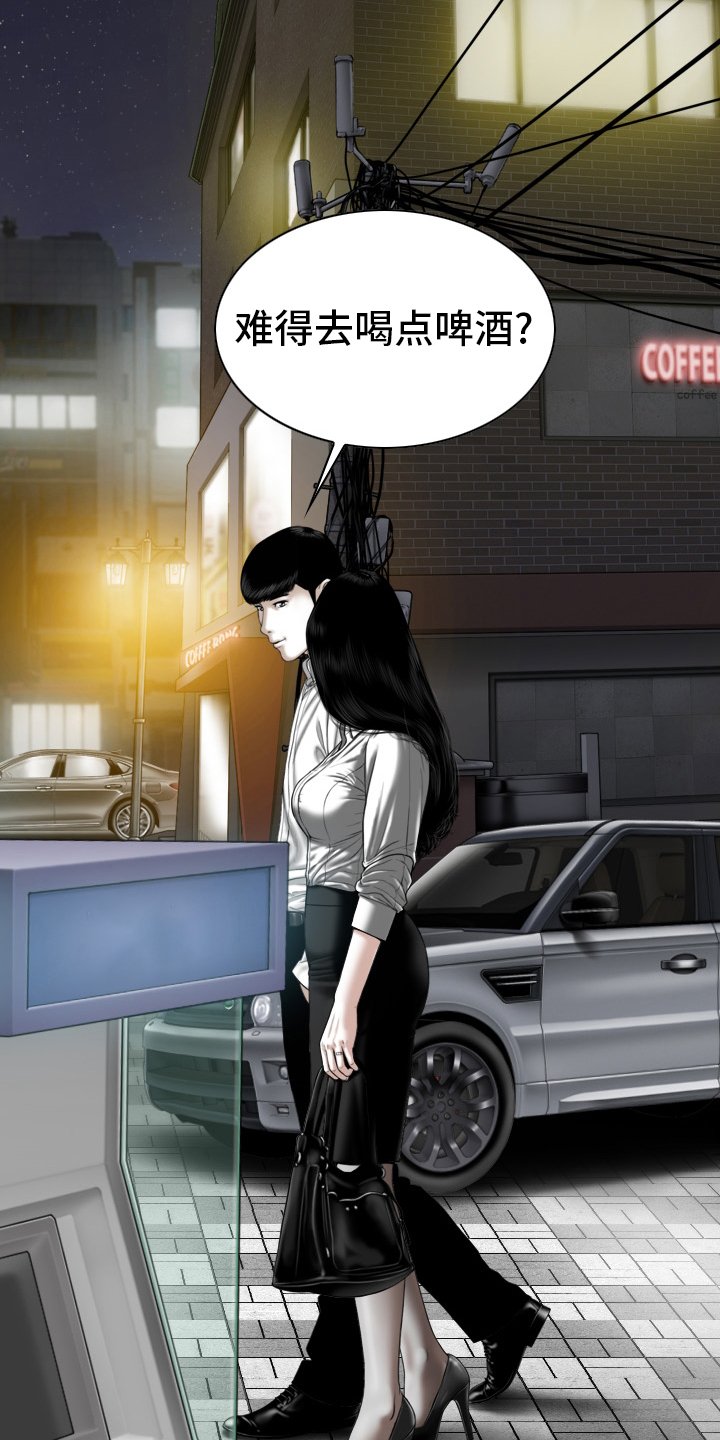 第73章：祝你好运