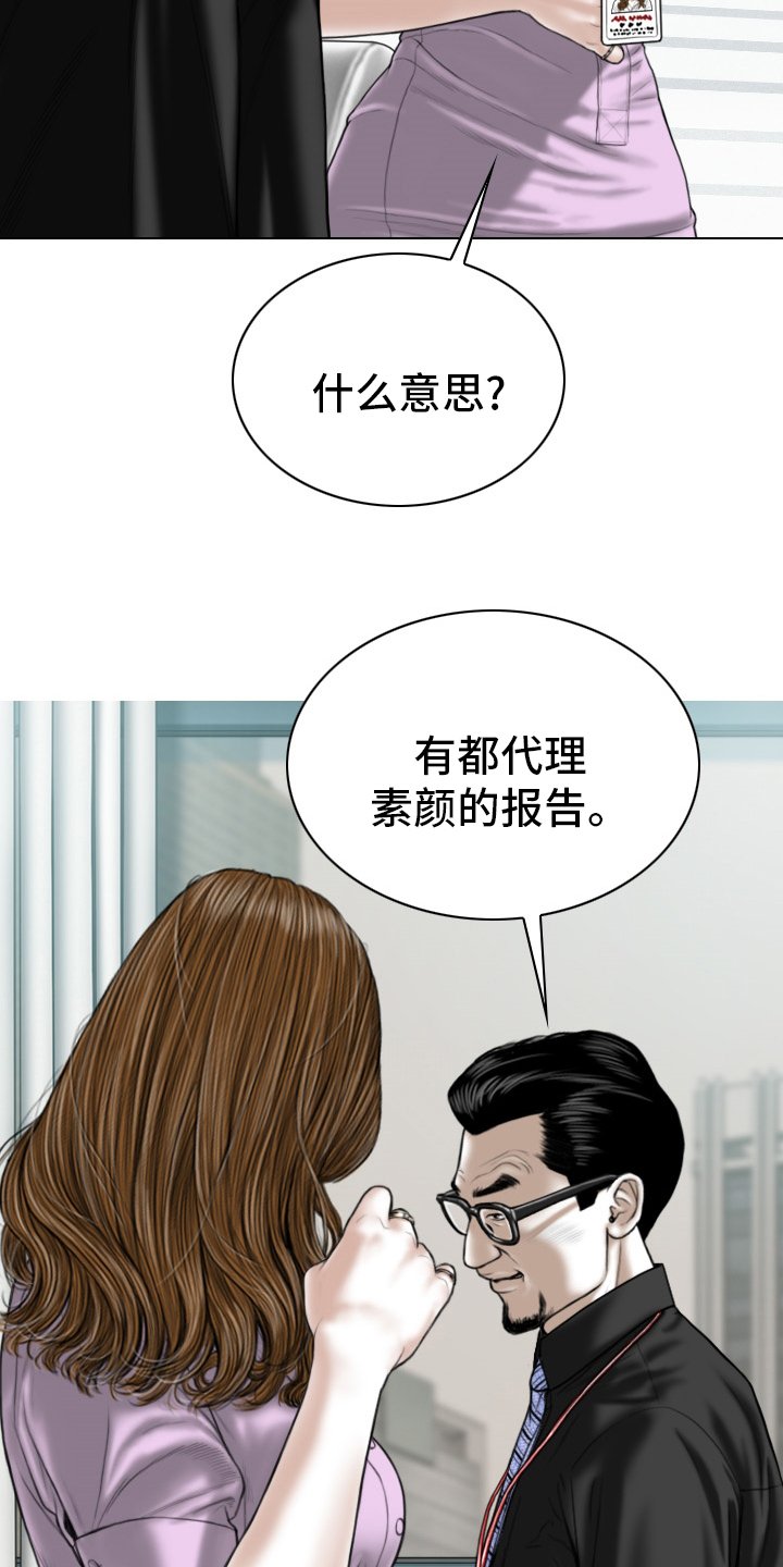 第73章：祝你好运
