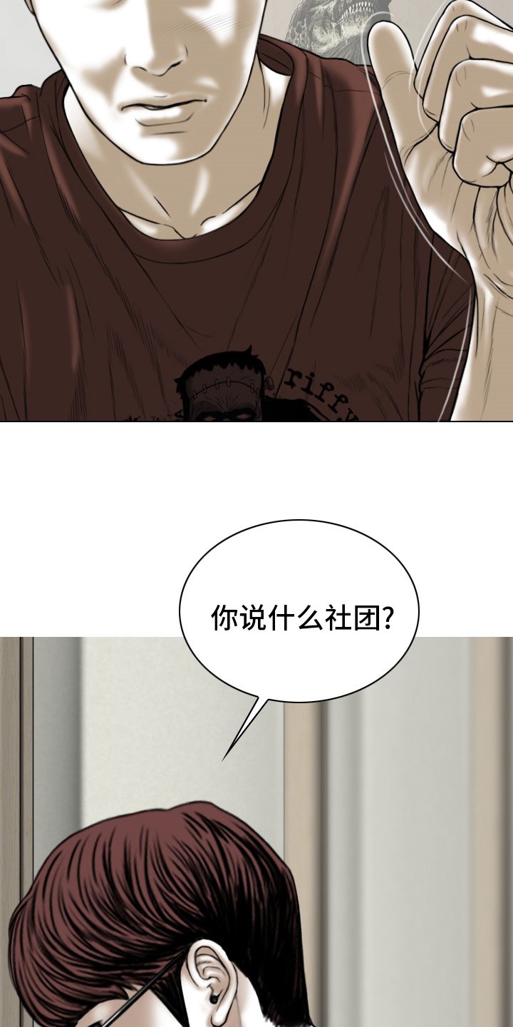 第74章：相遇