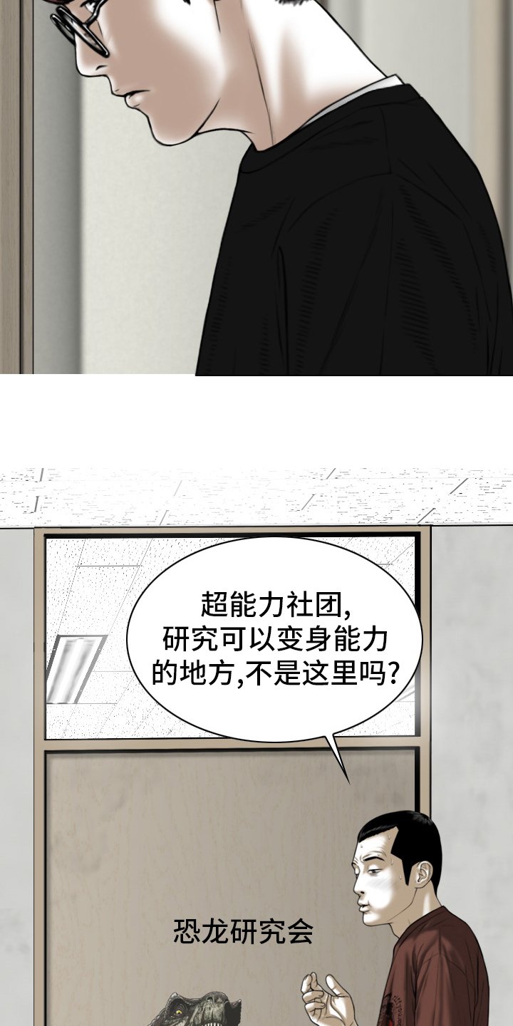 第74章：相遇