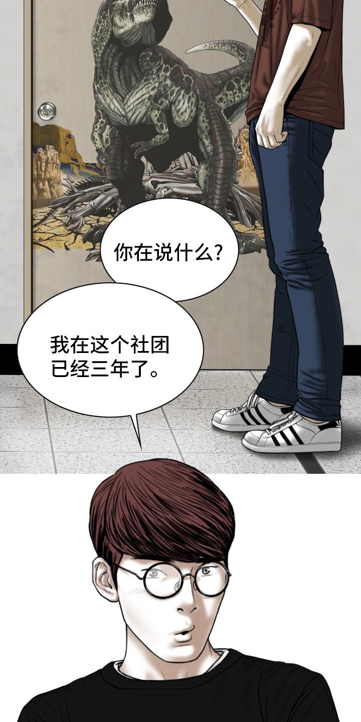 第74章：相遇