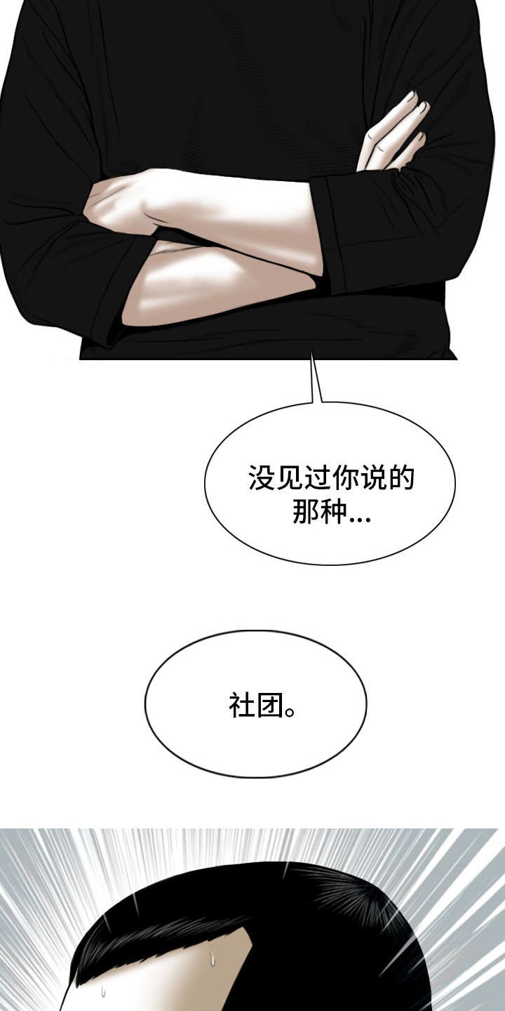 第74章：相遇