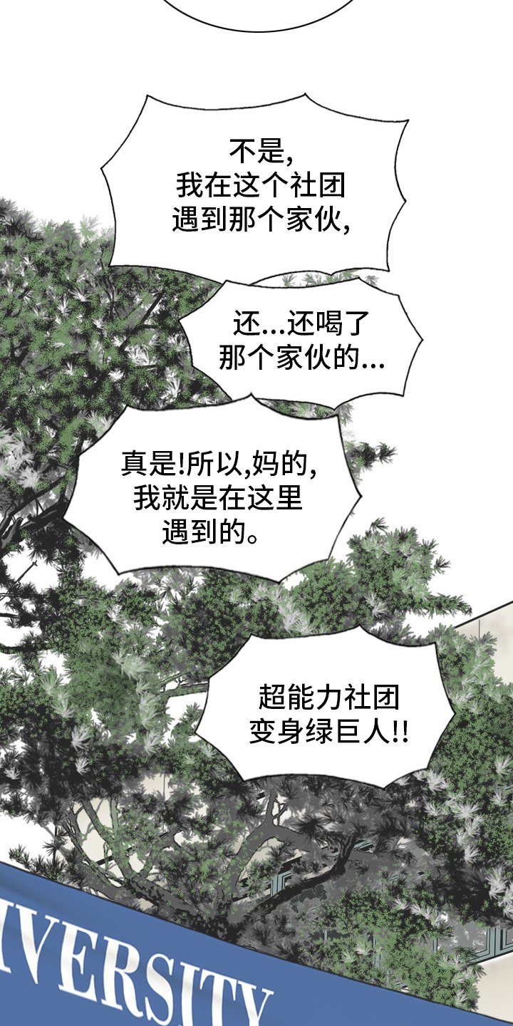 第74章：相遇