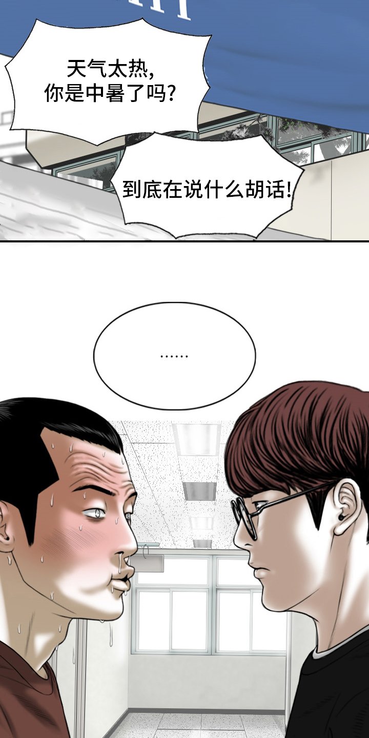 第74章：相遇