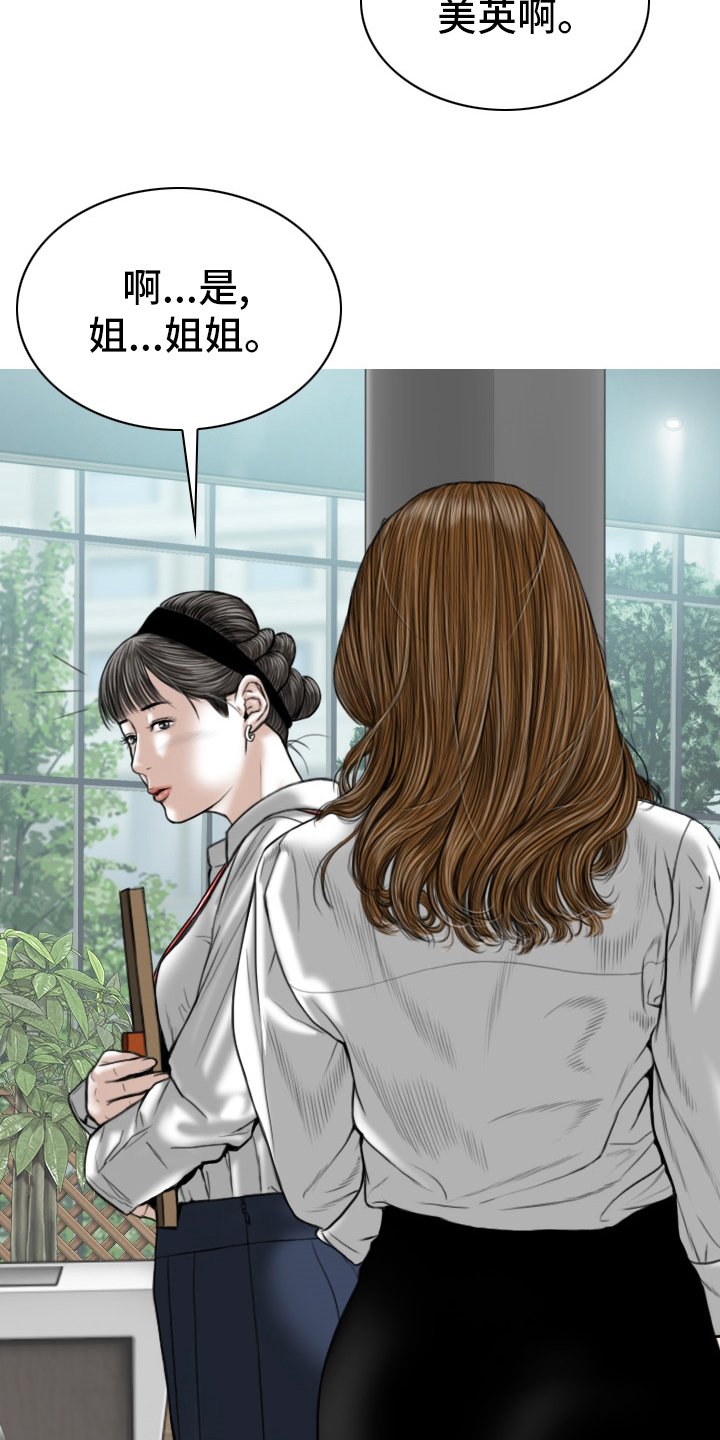 第74章：相遇