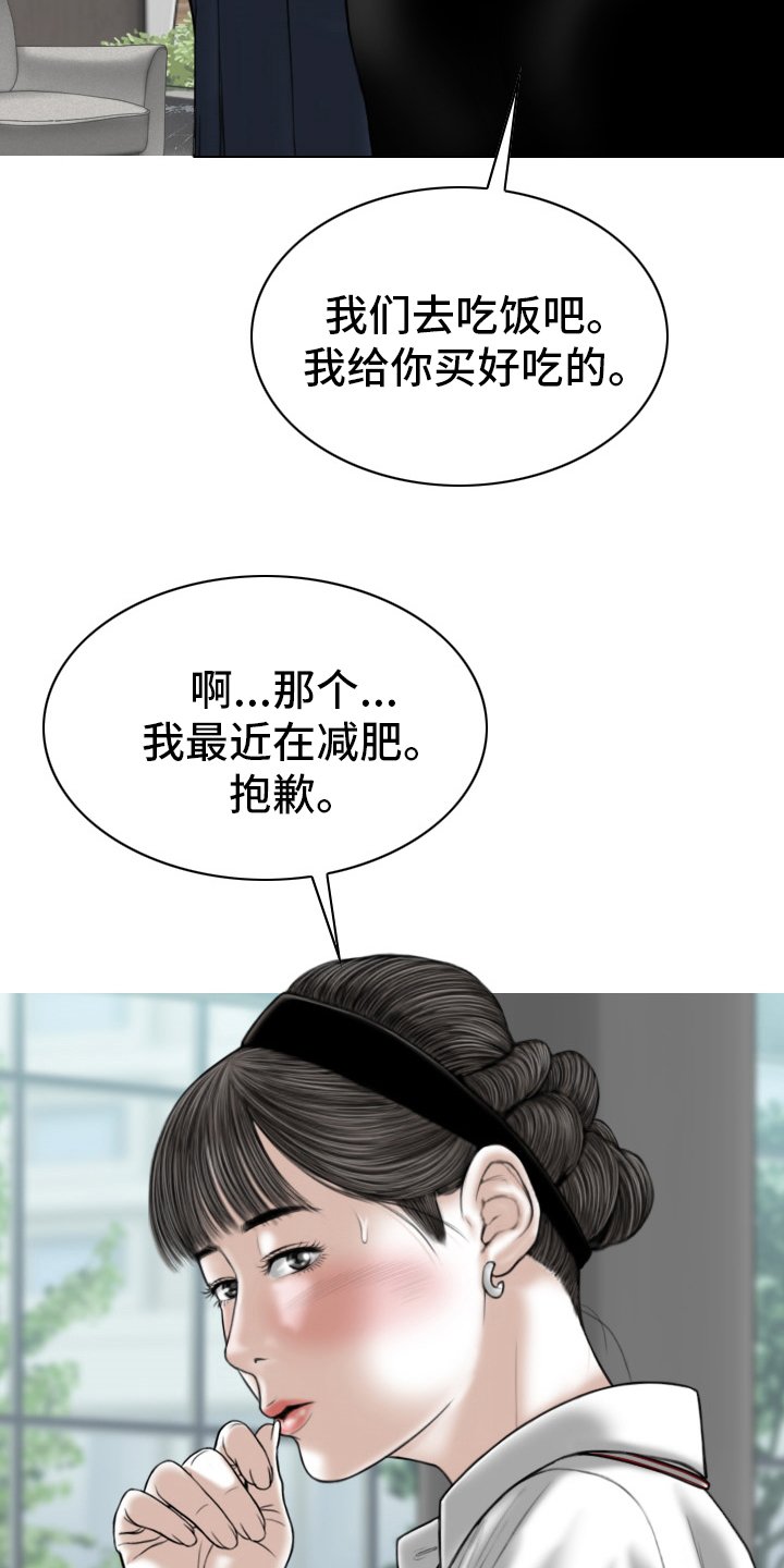 第74章：相遇