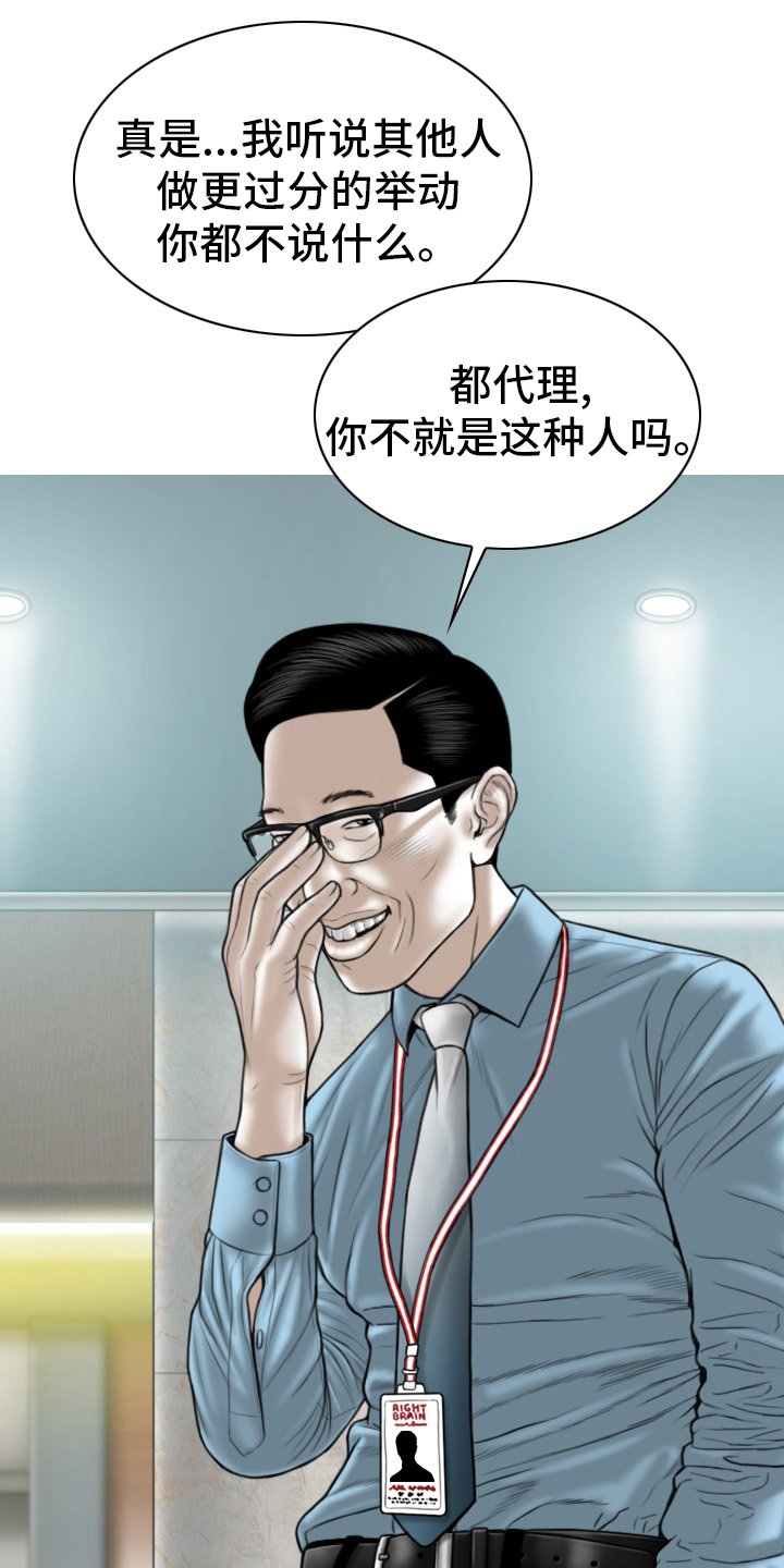 第74章：相遇