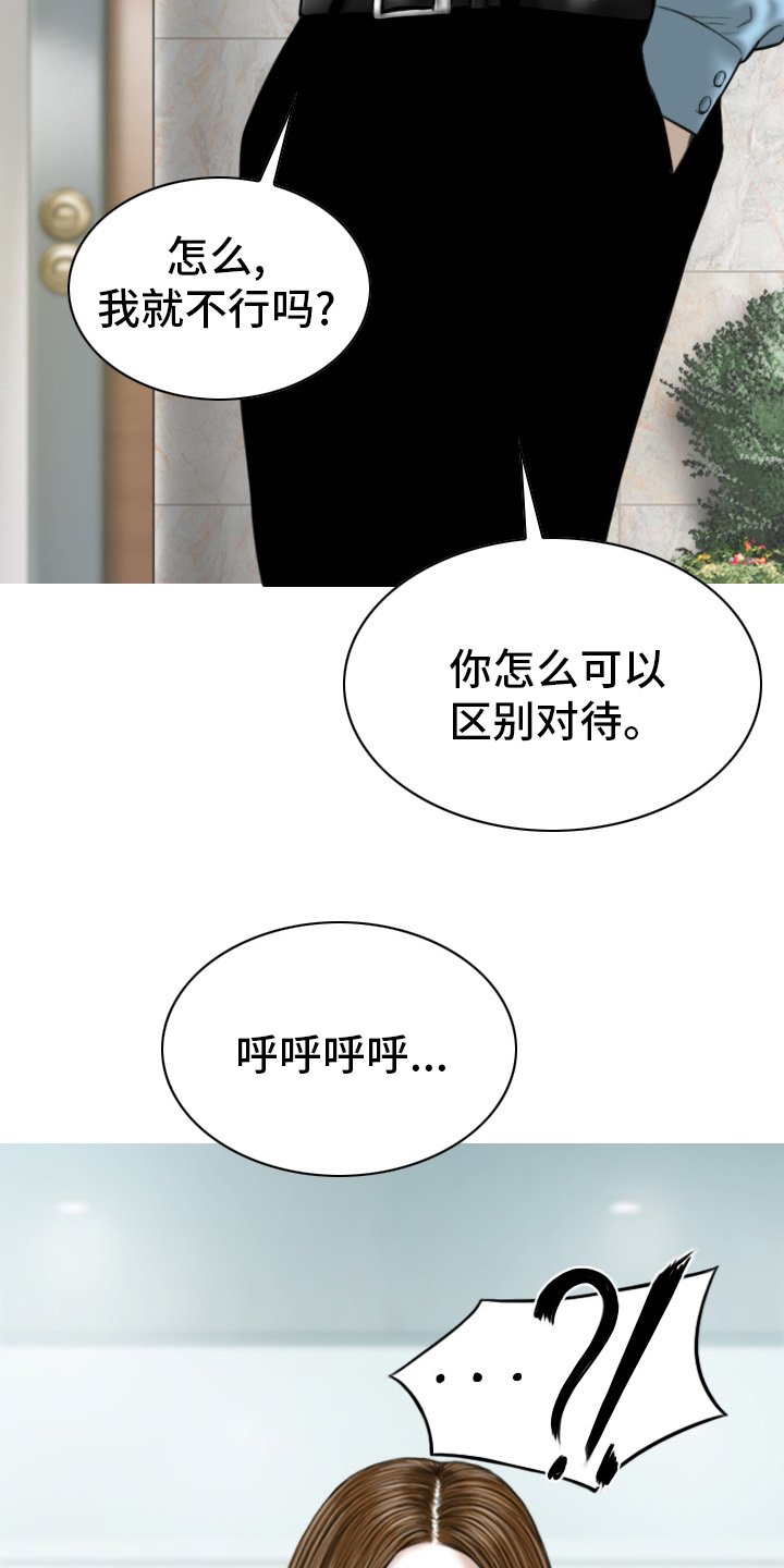 第74章：相遇