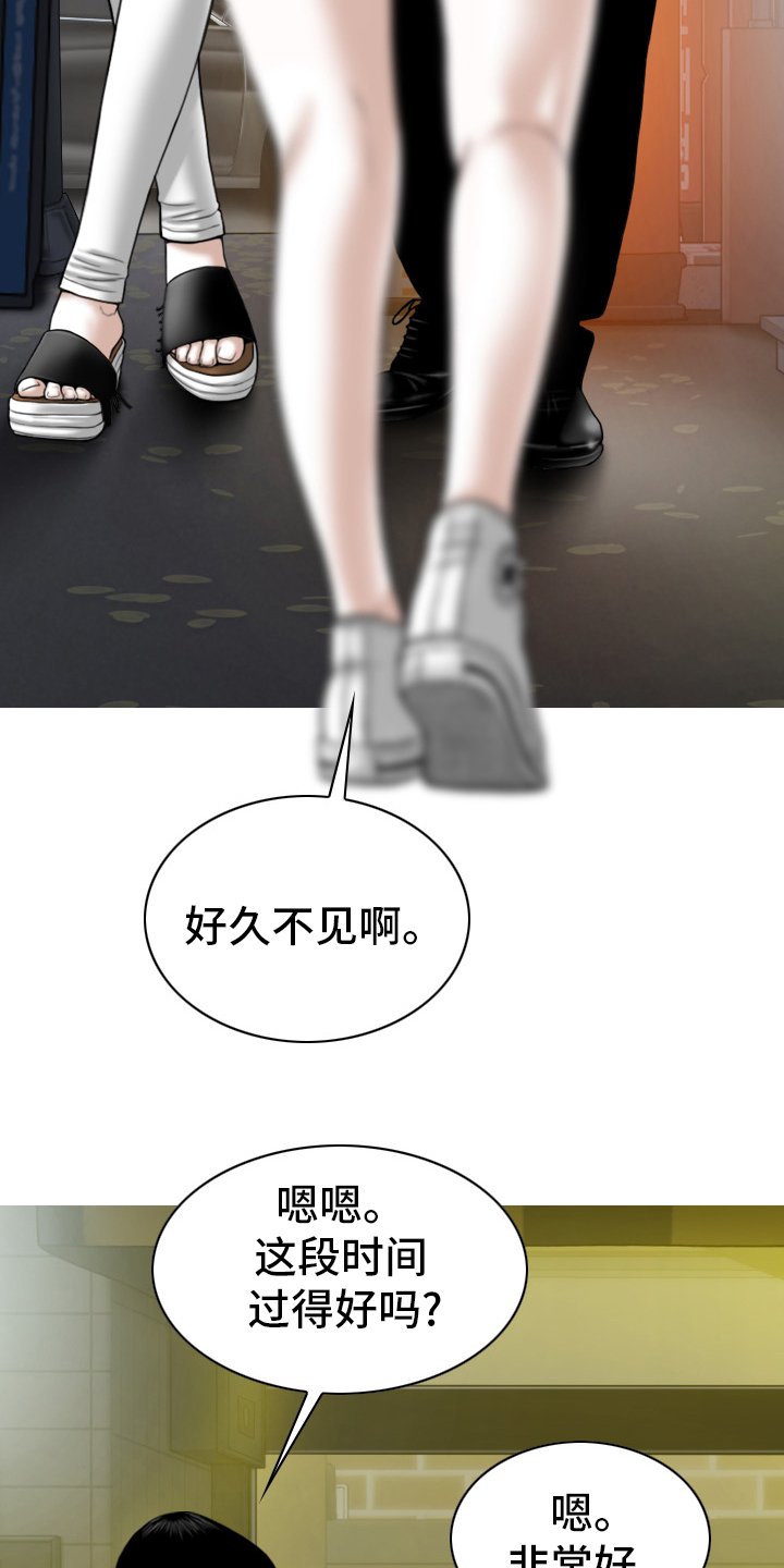 第74章：相遇