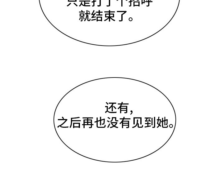 第74章：相遇