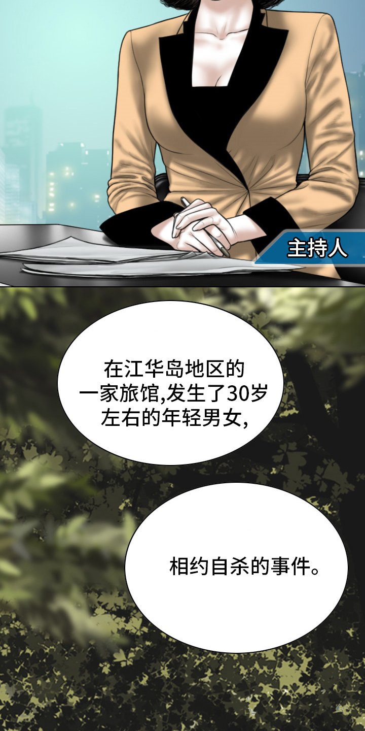 第75章：不是人