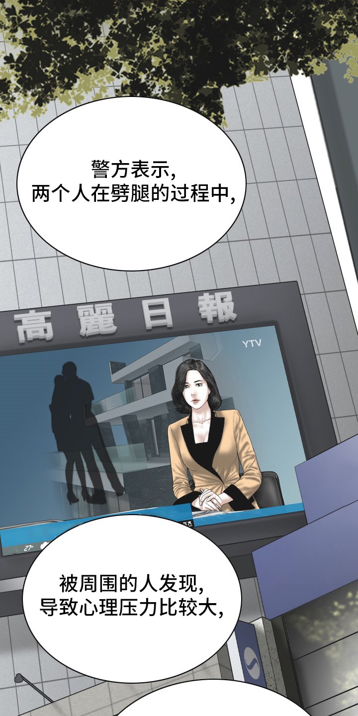 第75章：不是人