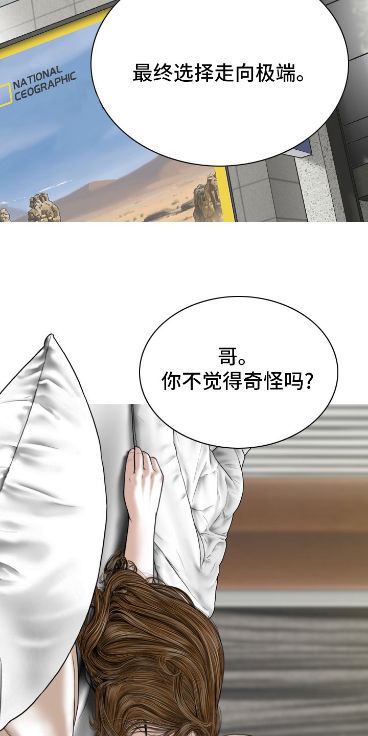 第75章：不是人