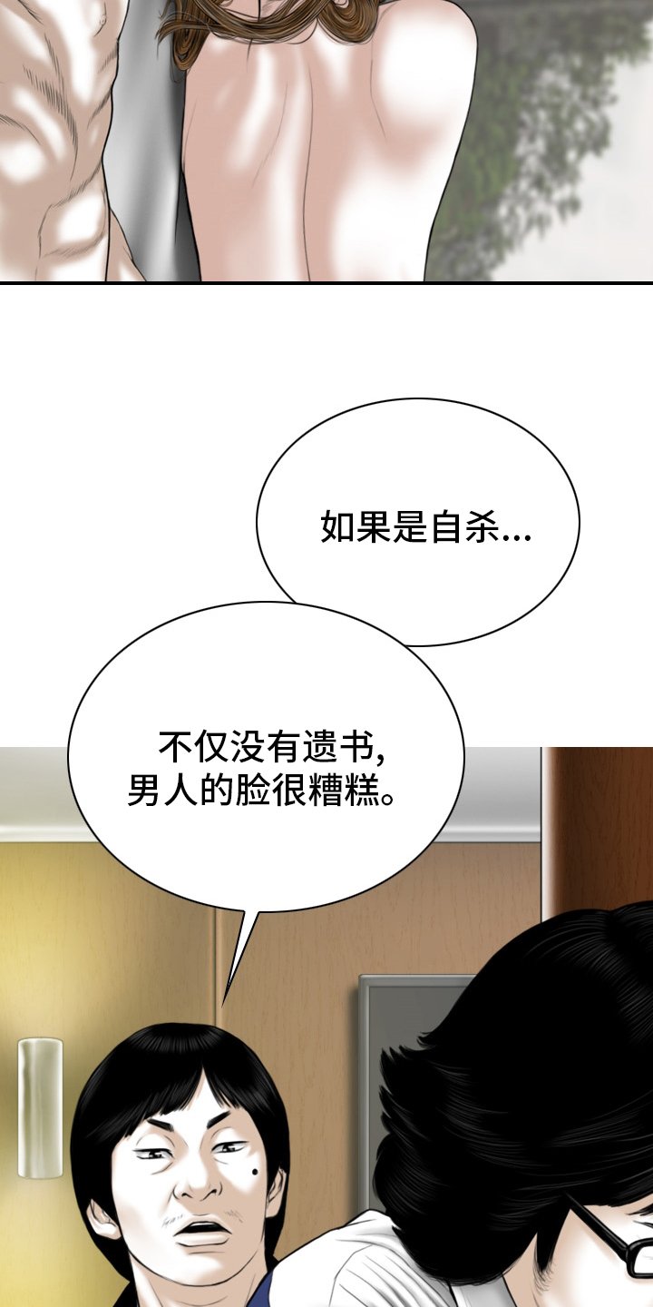 第75章：不是人