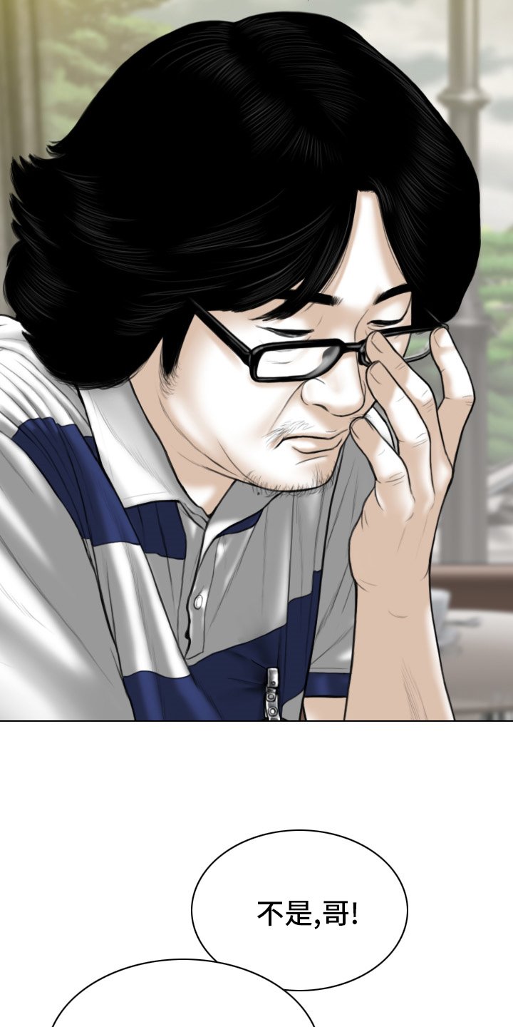 第75章：不是人