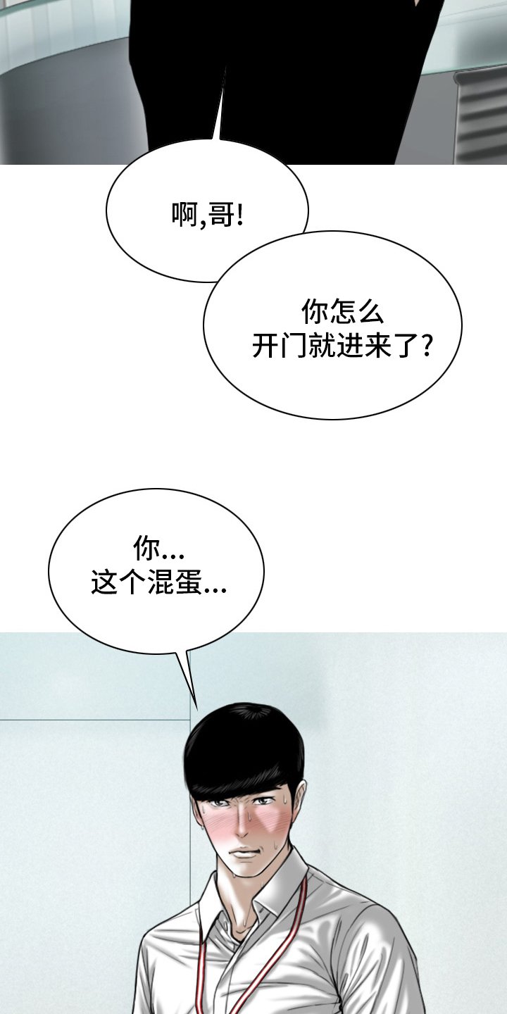 第75章：不是人
