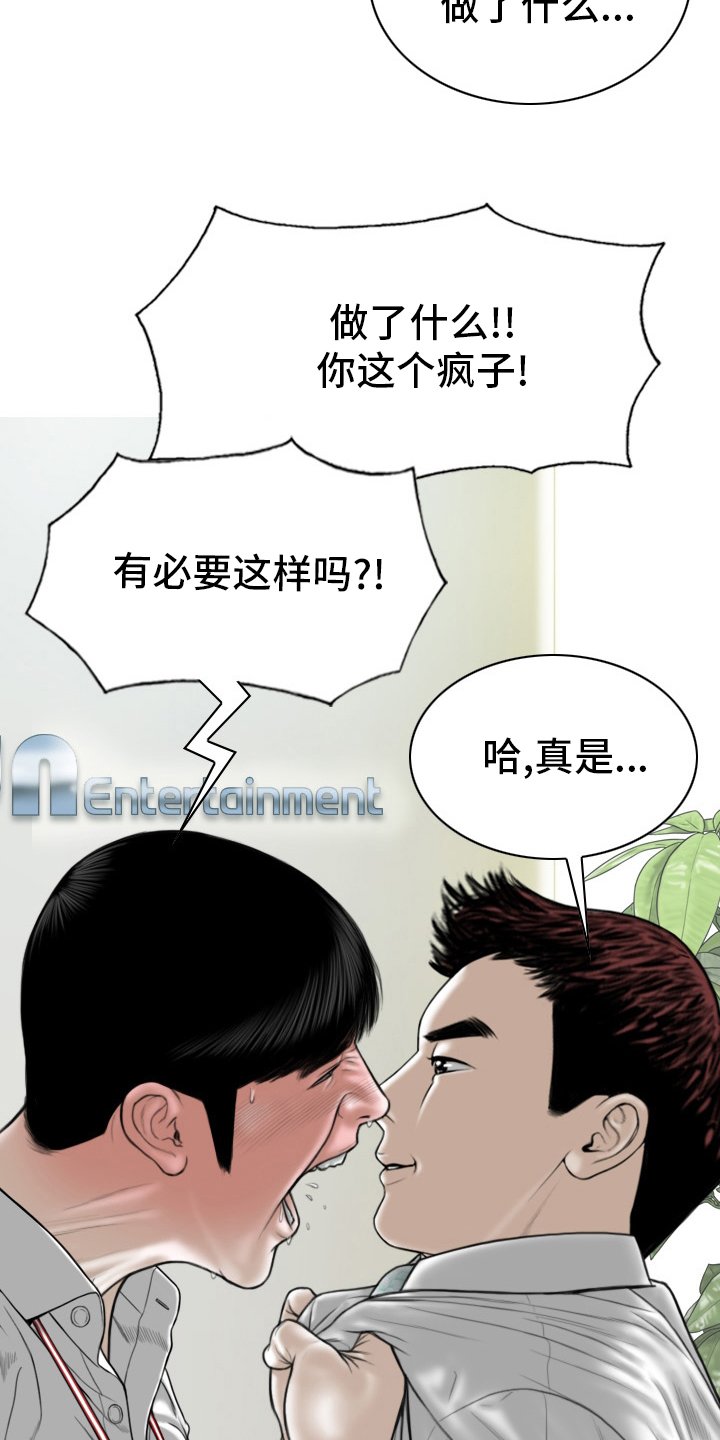 第75章：不是人