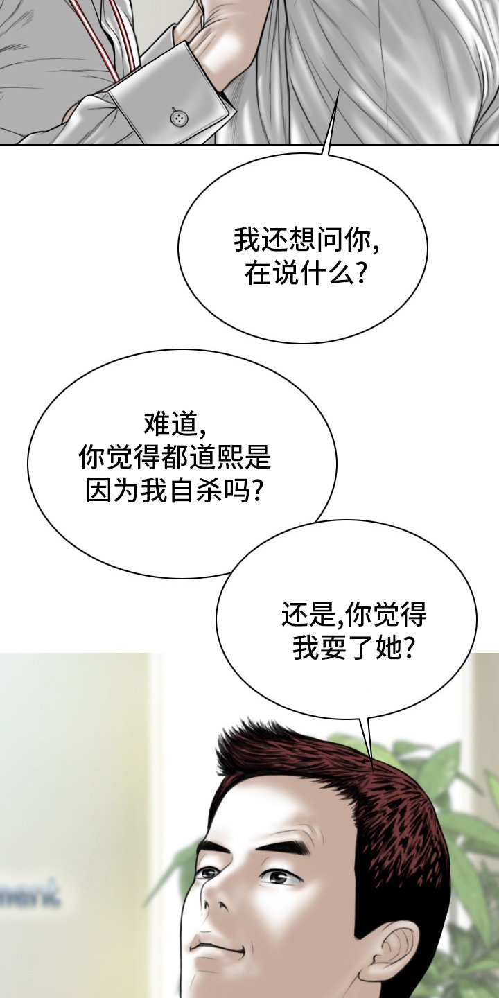 第75章：不是人