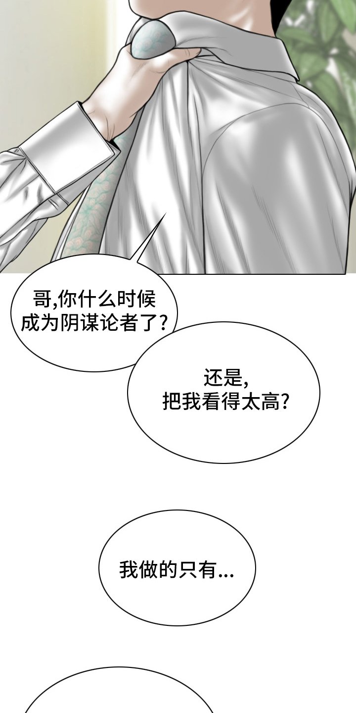 第75章：不是人