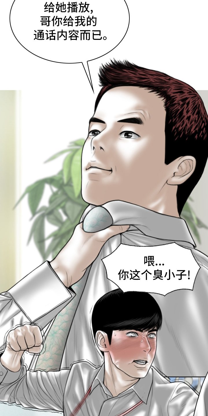 第75章：不是人