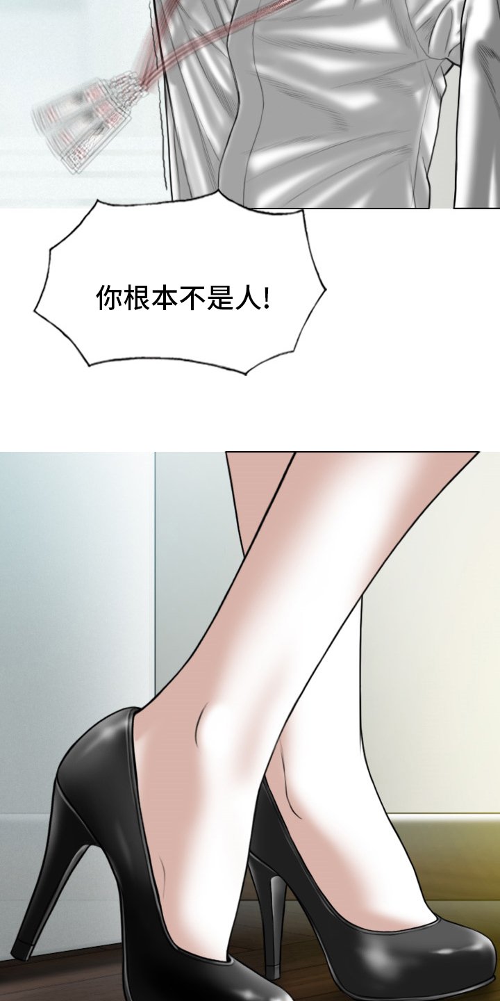 第75章：不是人