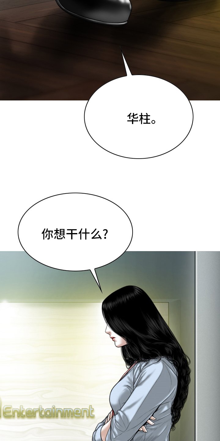 第75章：不是人