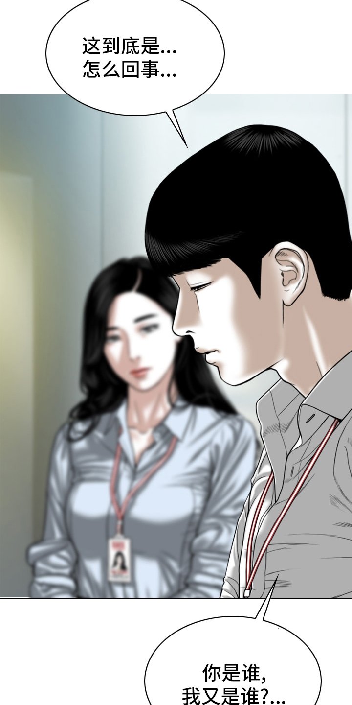 第76章：忘了吧