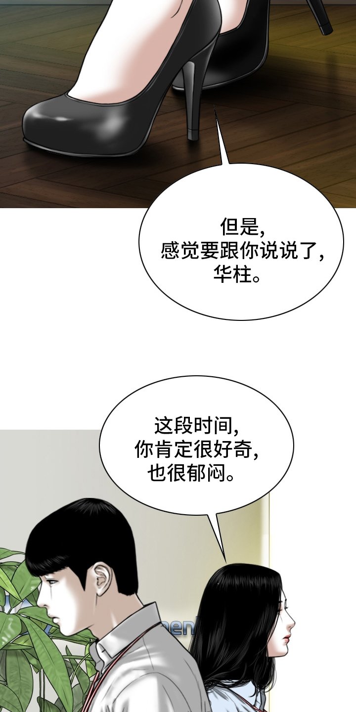 第76章：忘了吧