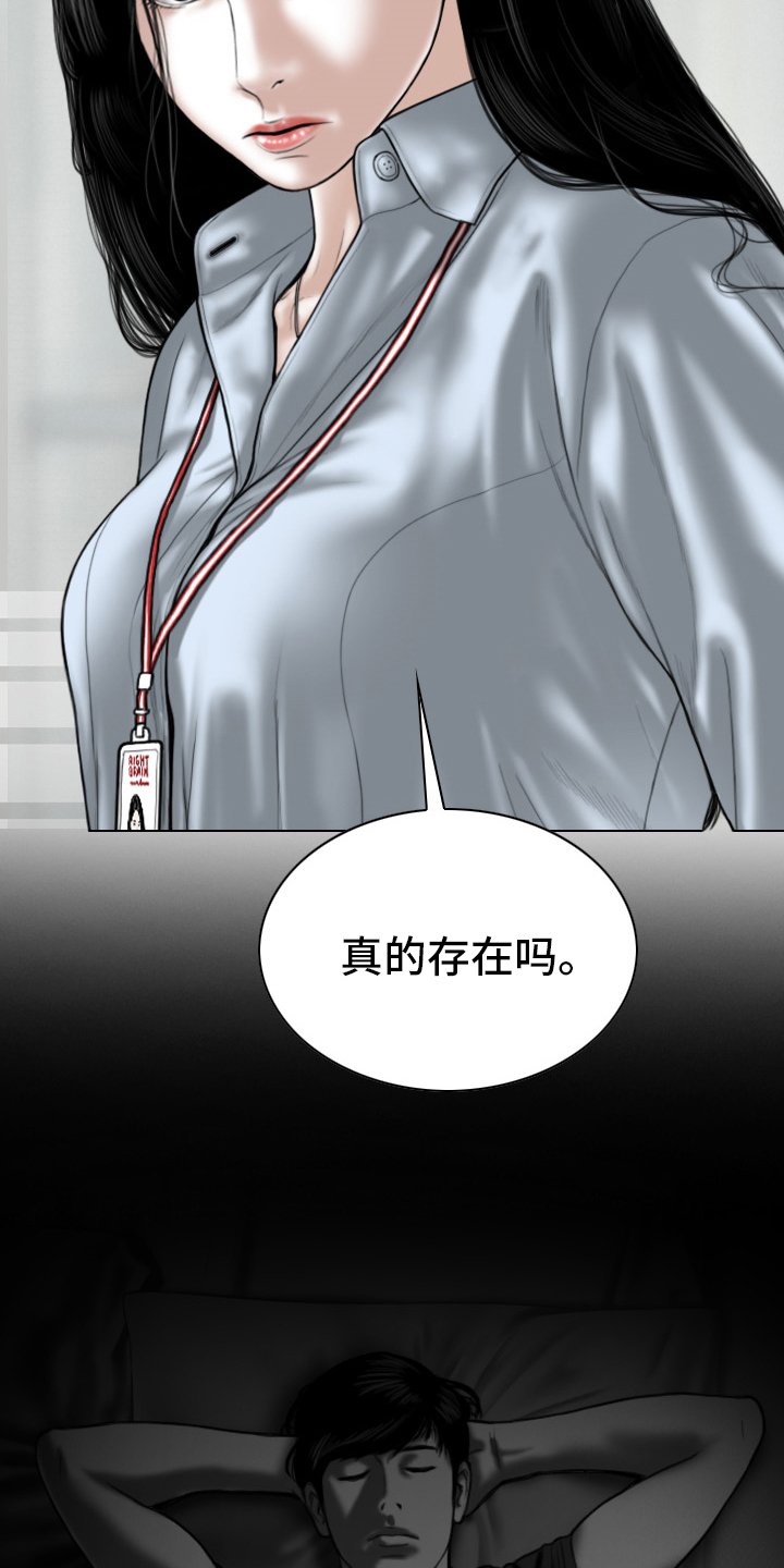 第76章：忘了吧