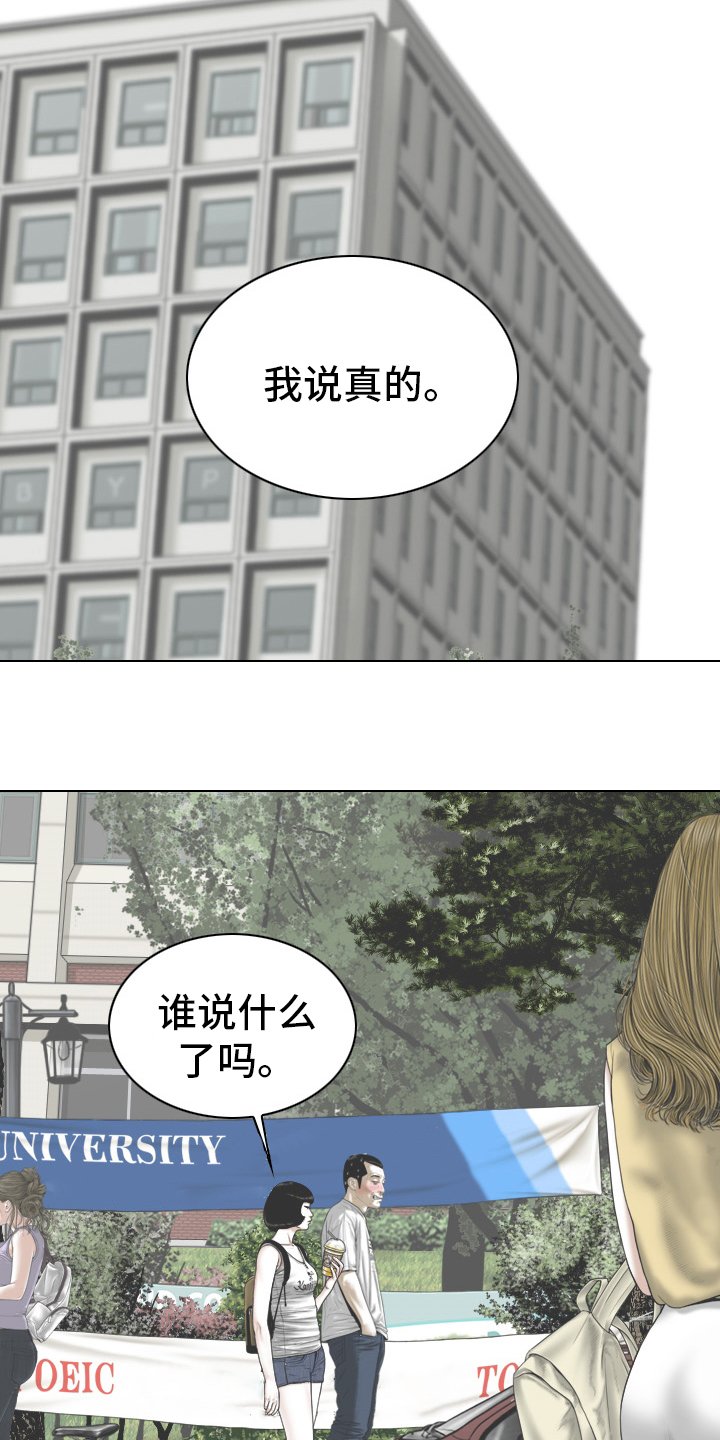第76章：忘了吧