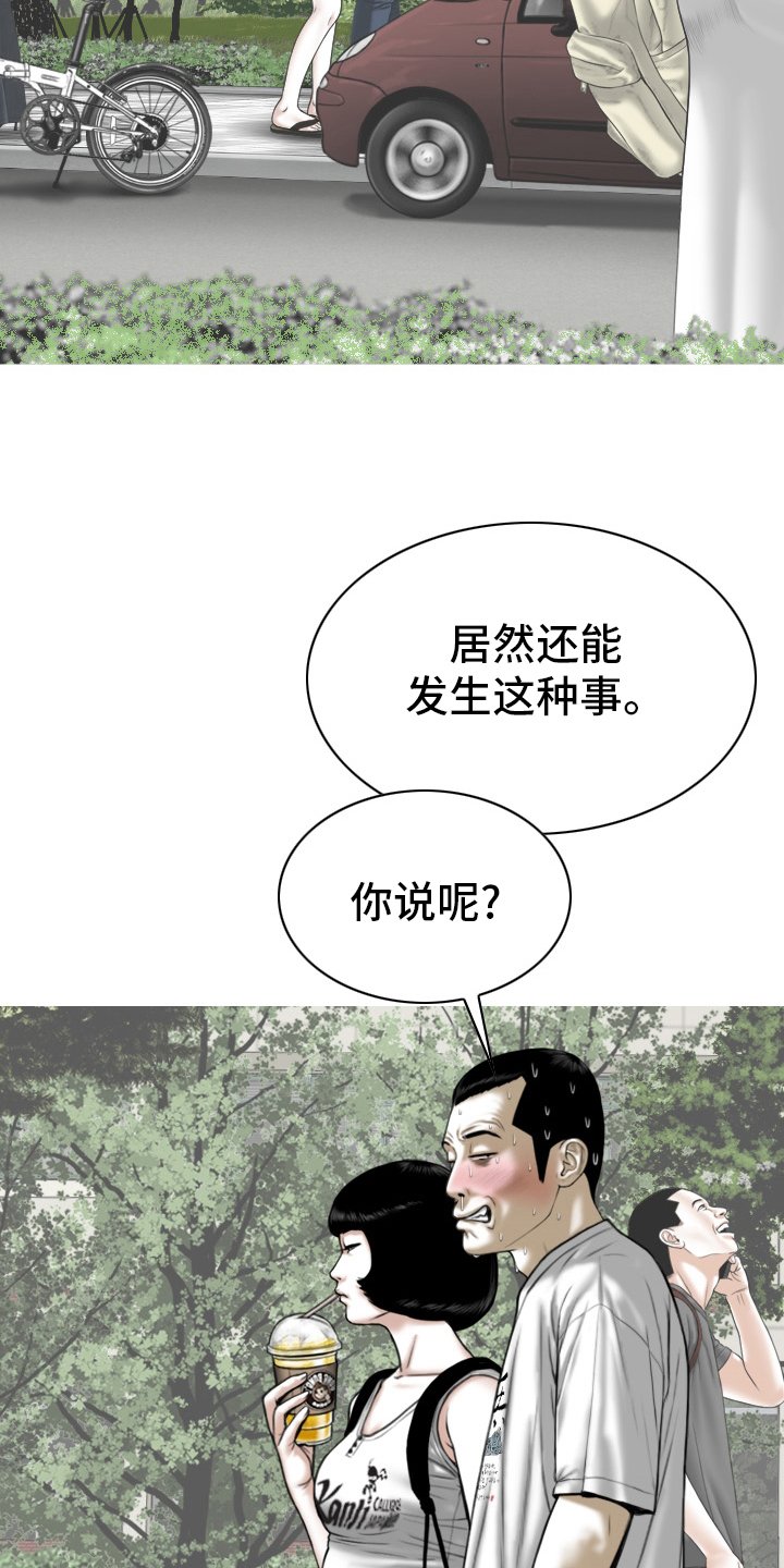 第76章：忘了吧