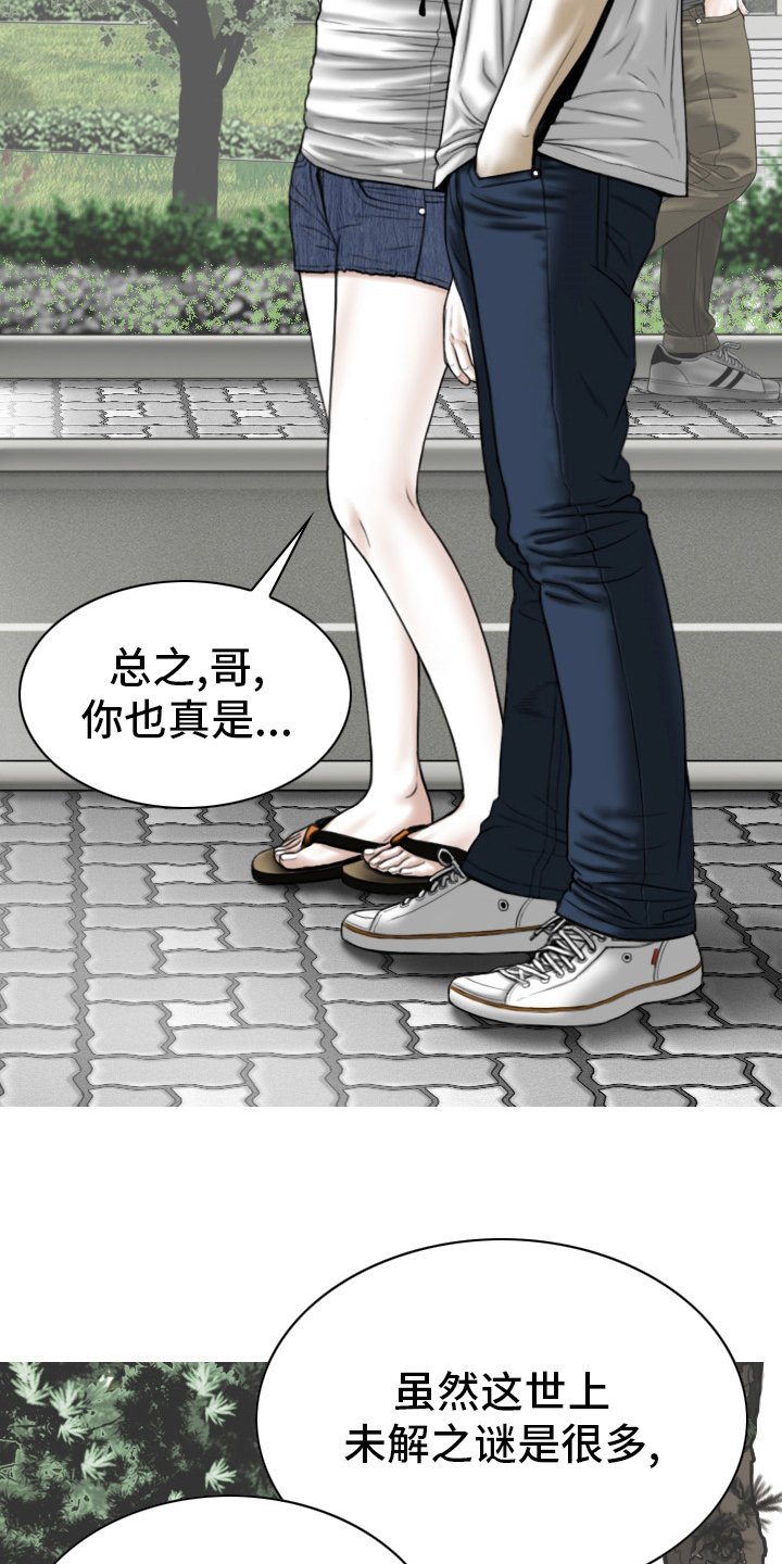第76章：忘了吧
