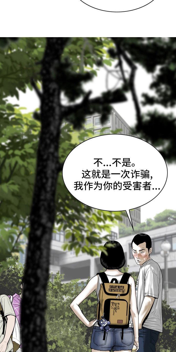 第76章：忘了吧