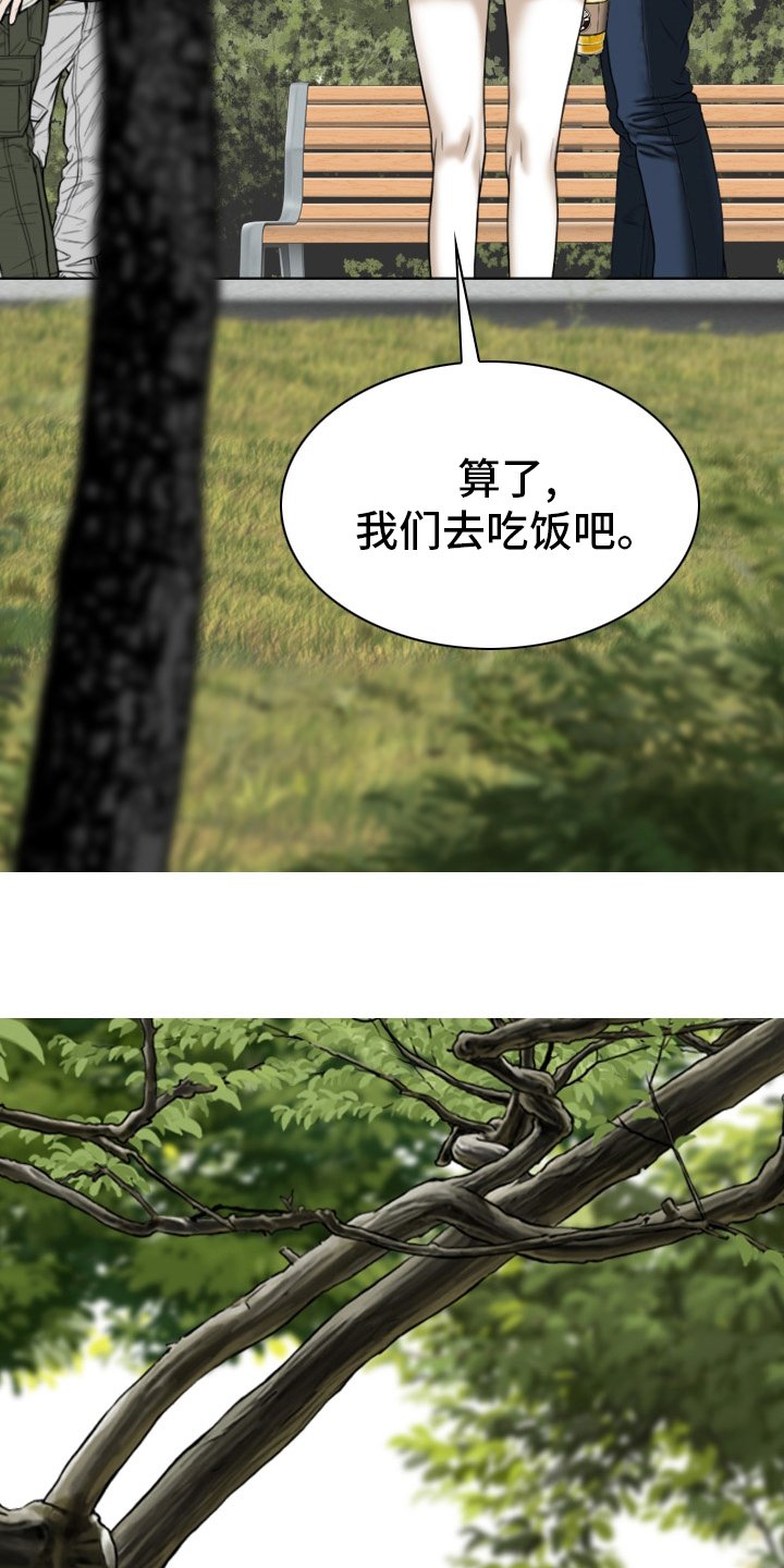第76章：忘了吧