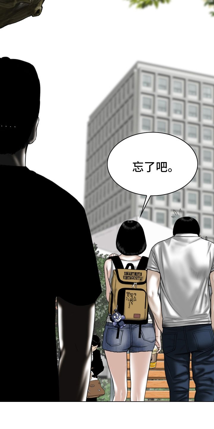 第76章：忘了吧