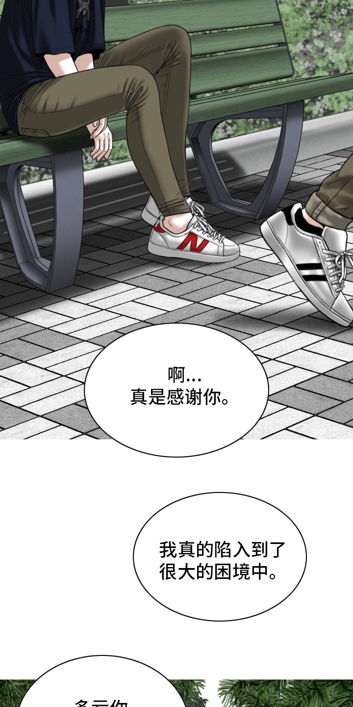 第77章：回想