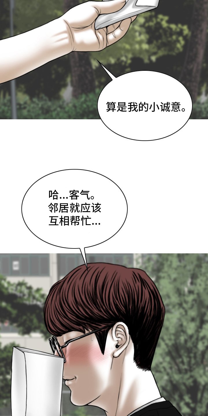 第77章：回想