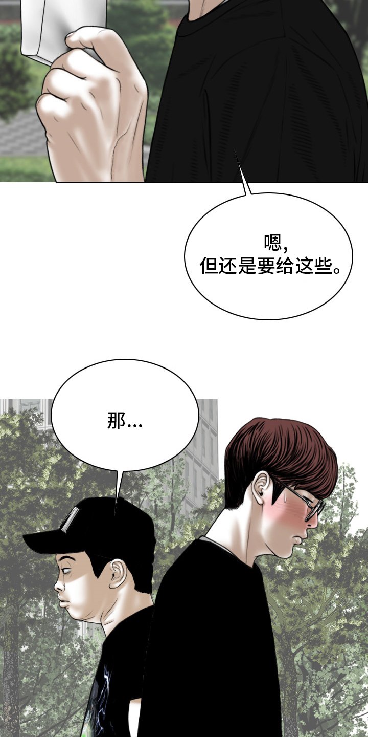 第77章：回想