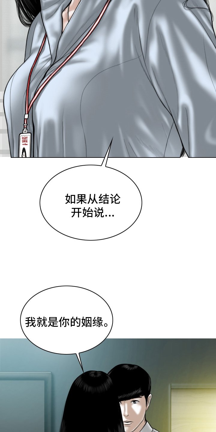 第77章：回想