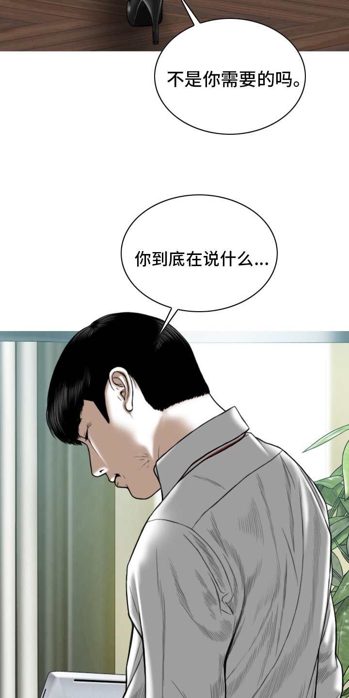 第77章：回想