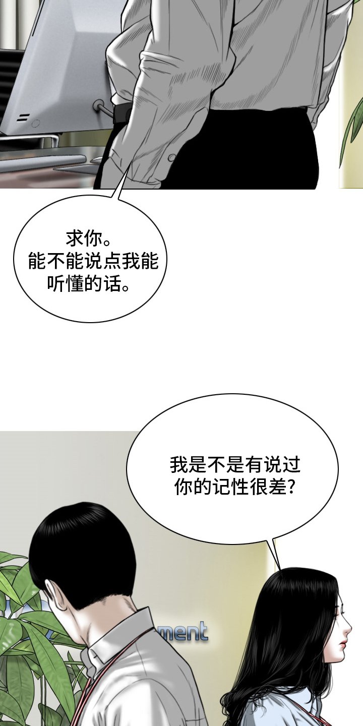 第77章：回想